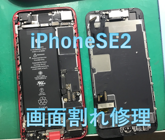 iPhone(アイフォーン)の液晶不良はスマホ修理工房中野ブロードウェイ店にお任せください！